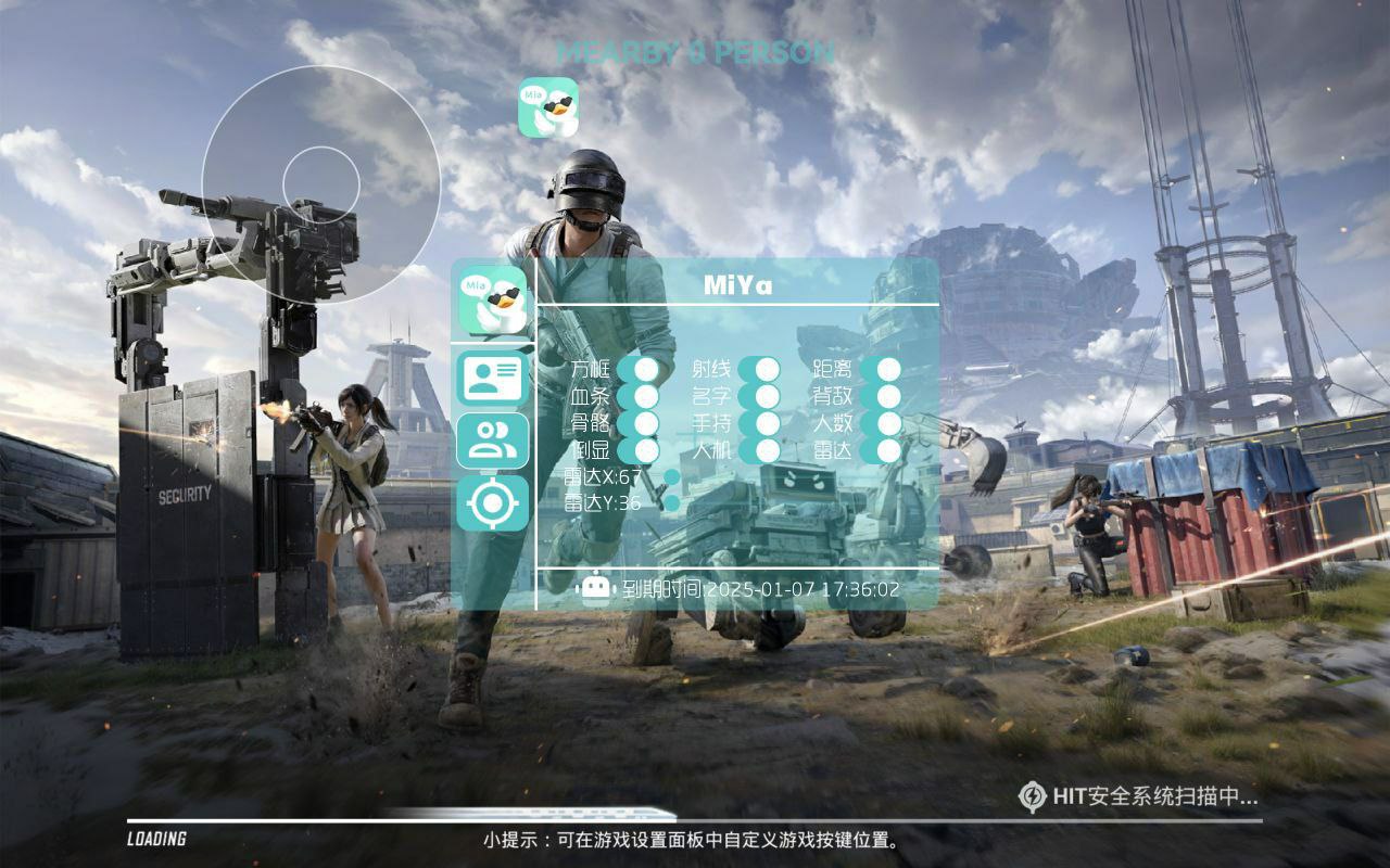 和平精英【星光】iOS辅助