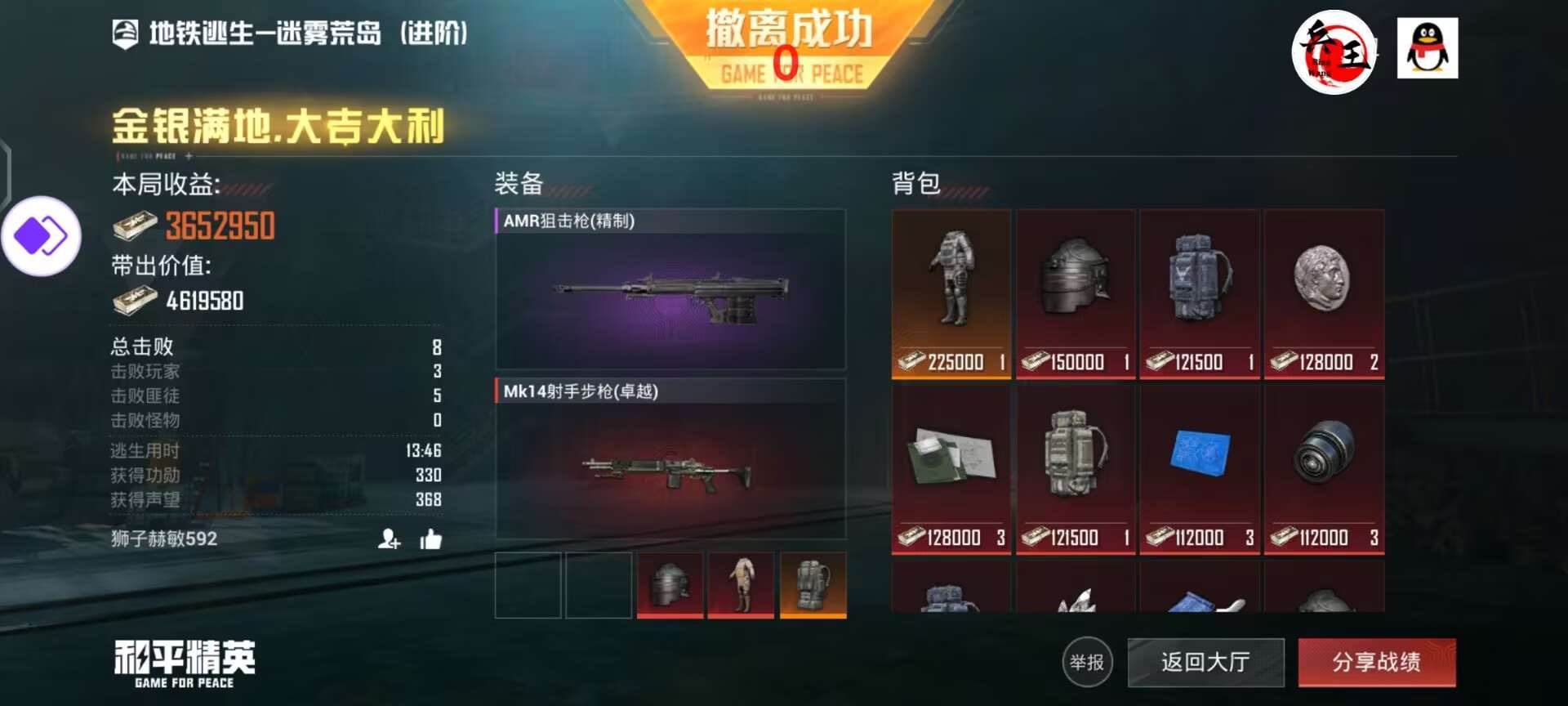 和平精英辅助【骷髅头直装V9.23】子弹追踪 锁头自瞄 触摸自瞄 无后防抖 透视血量 车辆透视