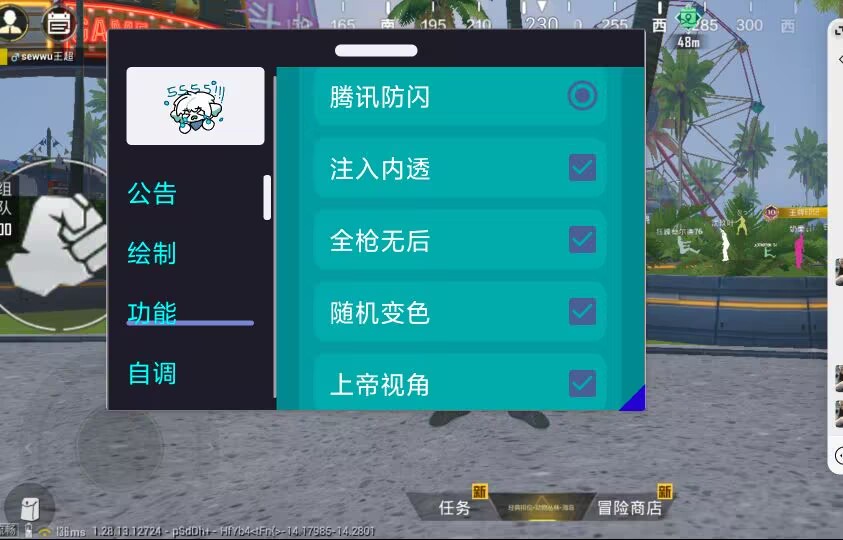 和平精英透视自瞄锁头